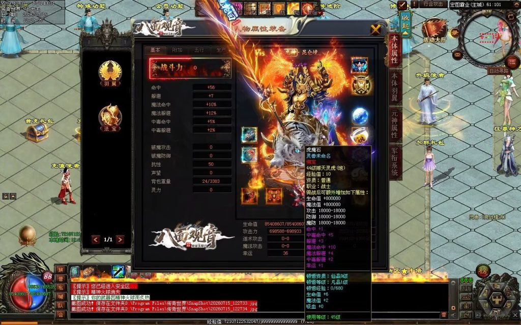 图片[154]-八面观音无限刀-自动拾取回收穿戴挂机