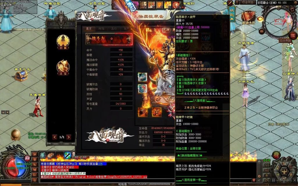 图片[155]-八面观音无限刀-自动拾取回收穿戴挂机