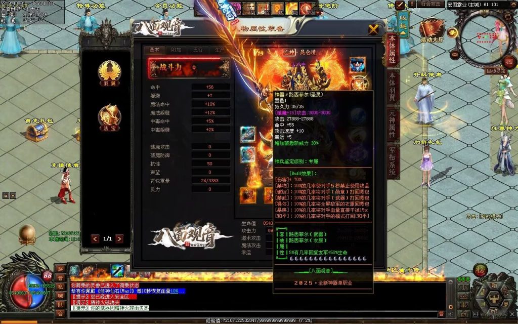 图片[156]-八面观音无限刀-自动拾取回收穿戴挂机