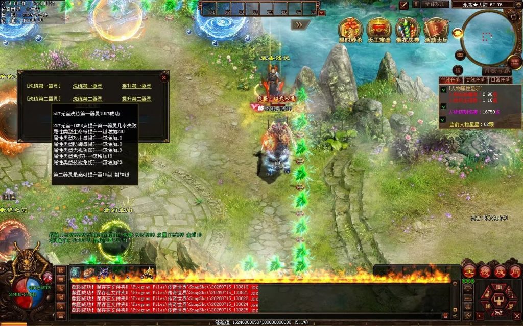 图片[26]-疯狂杀戮三职业-自动拾取回收