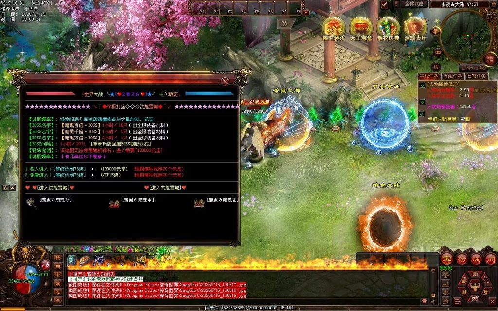图片[30]-疯狂杀戮三职业-自动拾取回收