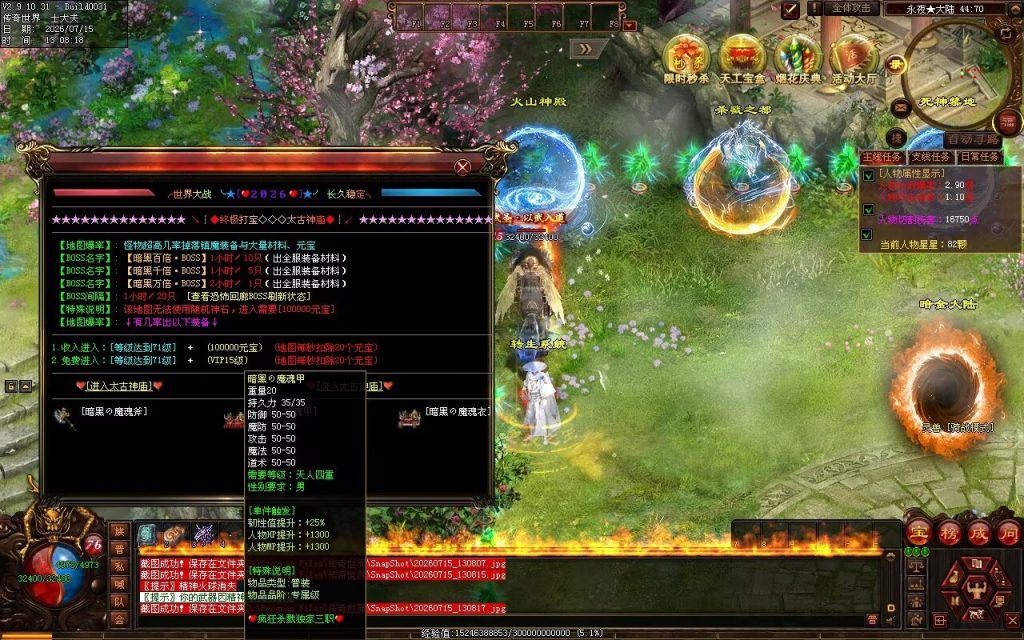 图片[32]-疯狂杀戮三职业-自动拾取回收