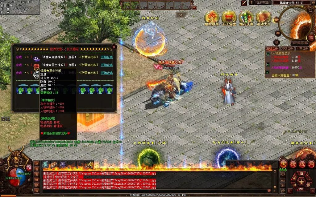 图片[46]-疯狂杀戮三职业-自动拾取回收