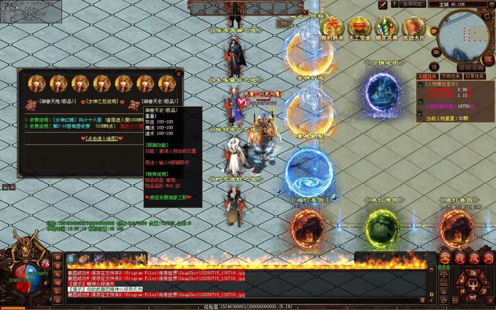 图片[63]-疯狂杀戮三职业-自动拾取回收