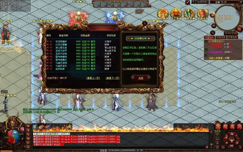 图片[76]-疯狂杀戮三职业-自动拾取回收
