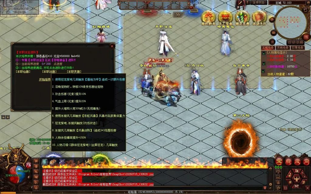 图片[81]-疯狂杀戮三职业-自动拾取回收