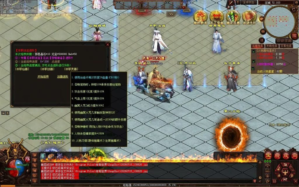 图片[82]-疯狂杀戮三职业-自动拾取回收