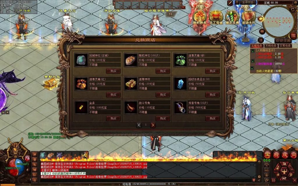 图片[84]-疯狂杀戮三职业-自动拾取回收