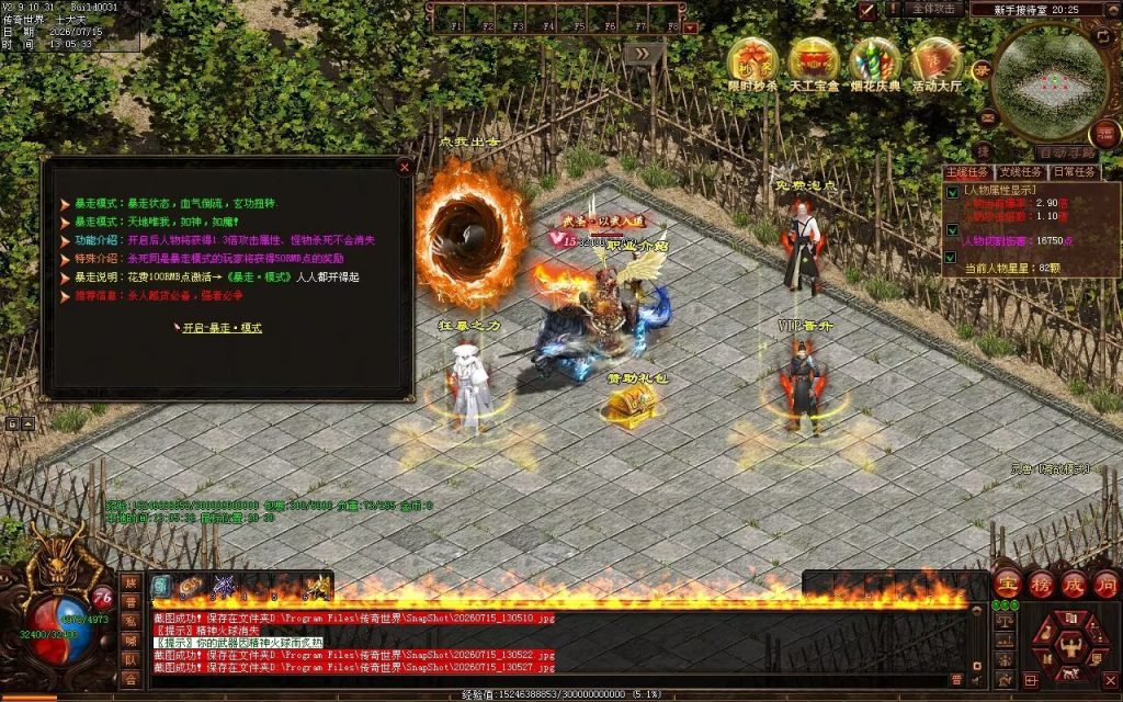 图片[98]-疯狂杀戮三职业-自动拾取回收