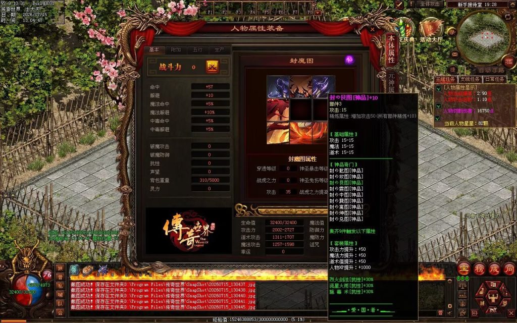 图片[107]-疯狂杀戮三职业-自动拾取回收