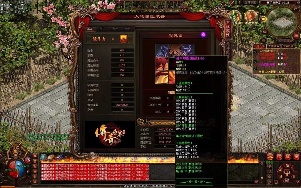 图片[108]-疯狂杀戮三职业-自动拾取回收