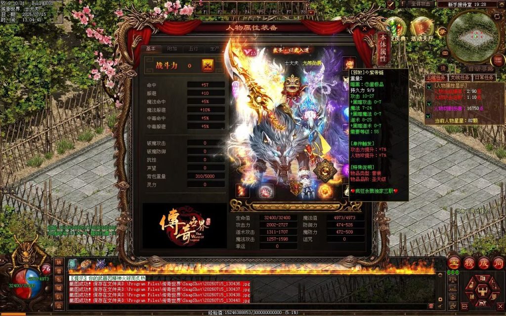 图片[109]-疯狂杀戮三职业-自动拾取回收