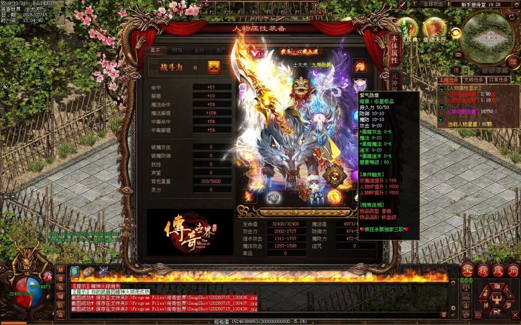 图片[110]-疯狂杀戮三职业-自动拾取回收