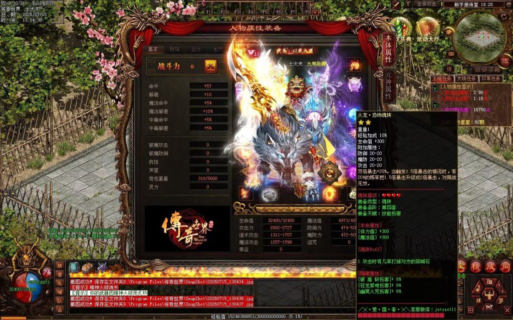 图片[111]-疯狂杀戮三职业-自动拾取回收