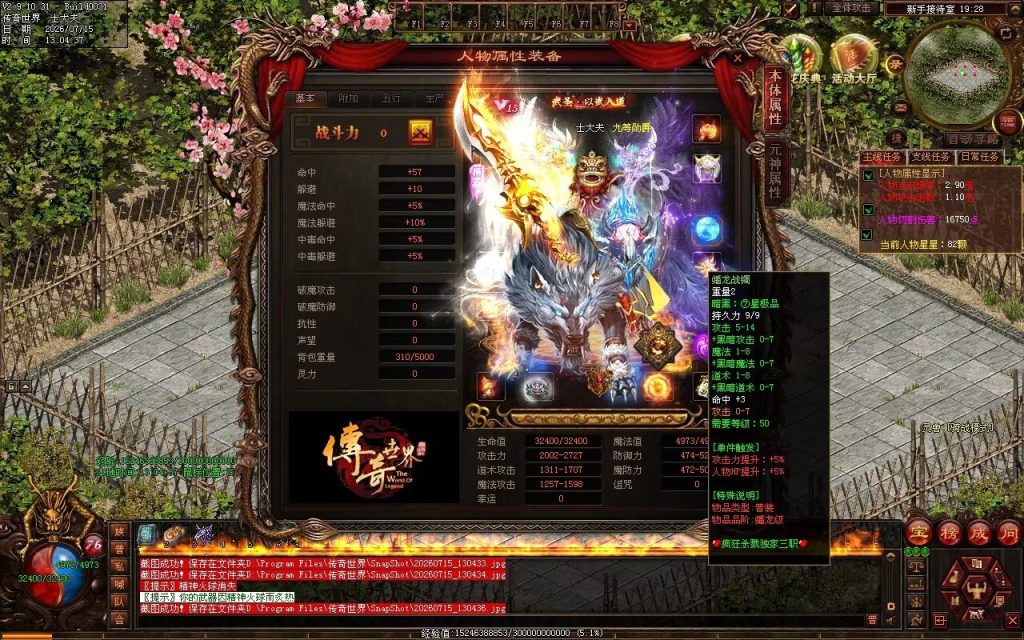 图片[112]-疯狂杀戮三职业-自动拾取回收