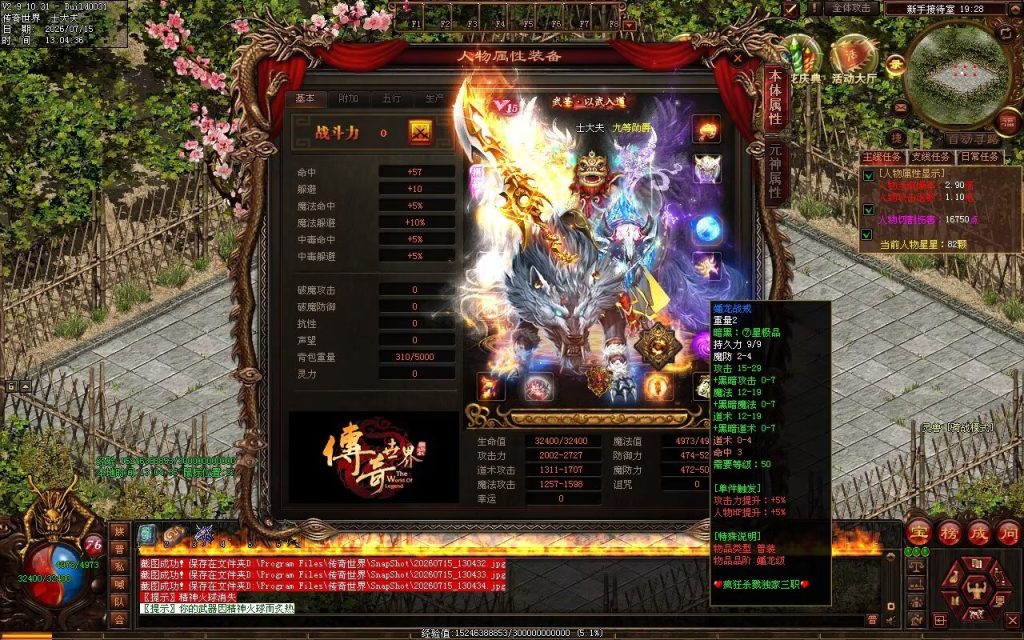 图片[113]-疯狂杀戮三职业-自动拾取回收