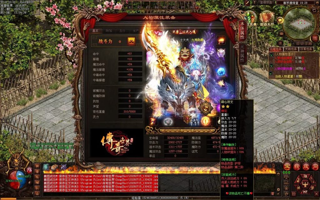 图片[114]-疯狂杀戮三职业-自动拾取回收