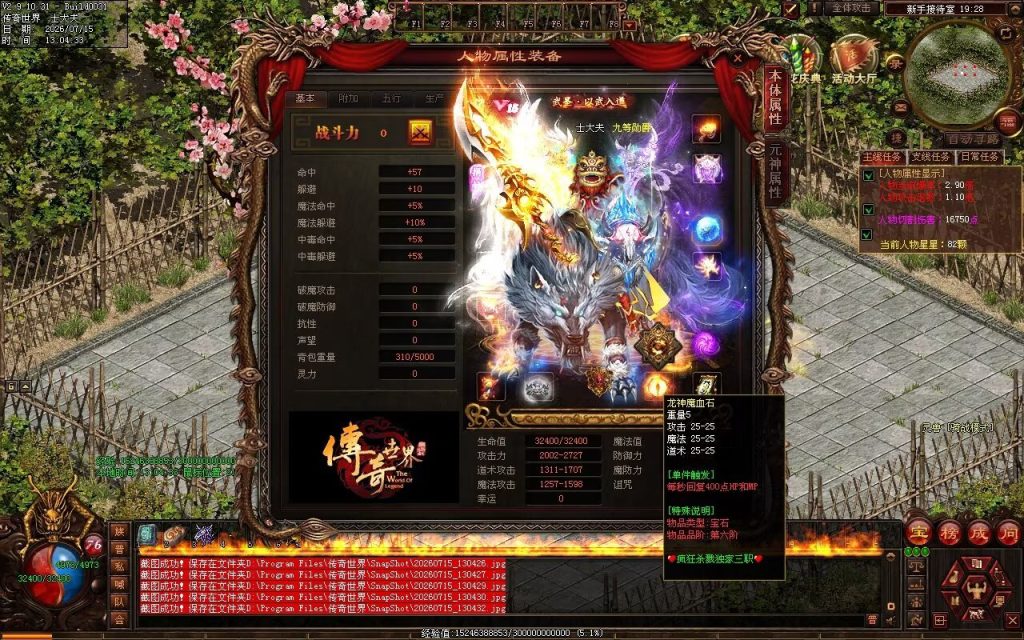 图片[115]-疯狂杀戮三职业-自动拾取回收
