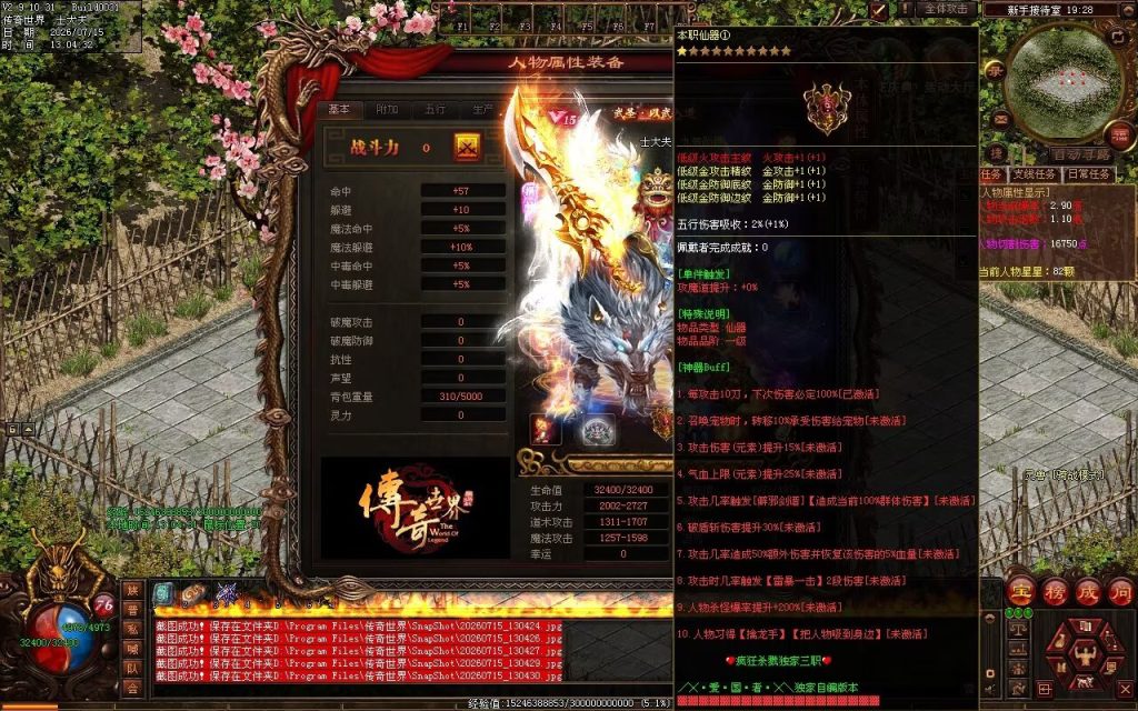 图片[116]-疯狂杀戮三职业-自动拾取回收