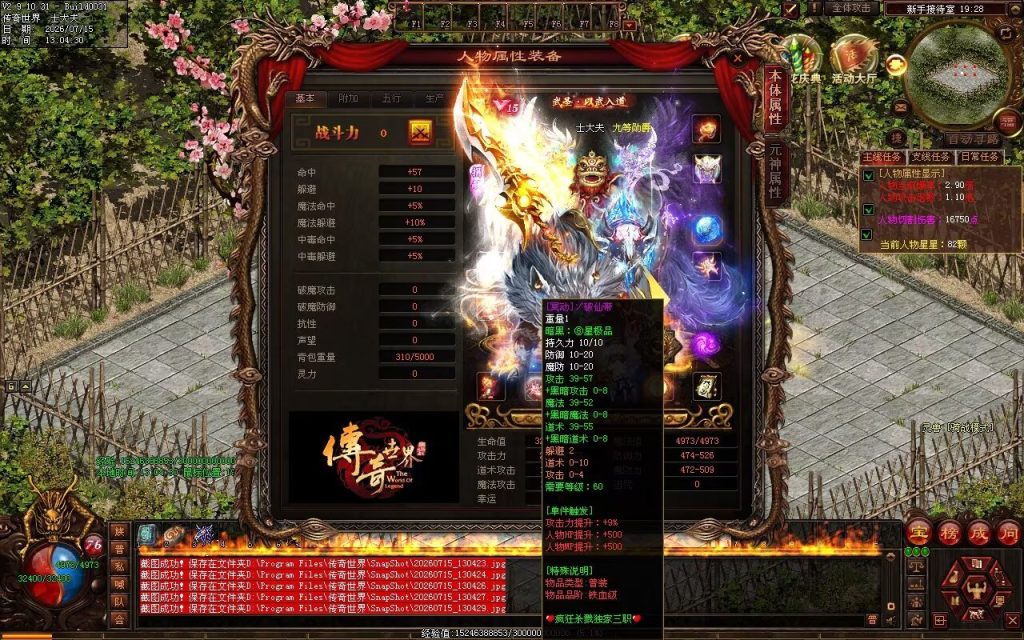 图片[117]-疯狂杀戮三职业-自动拾取回收