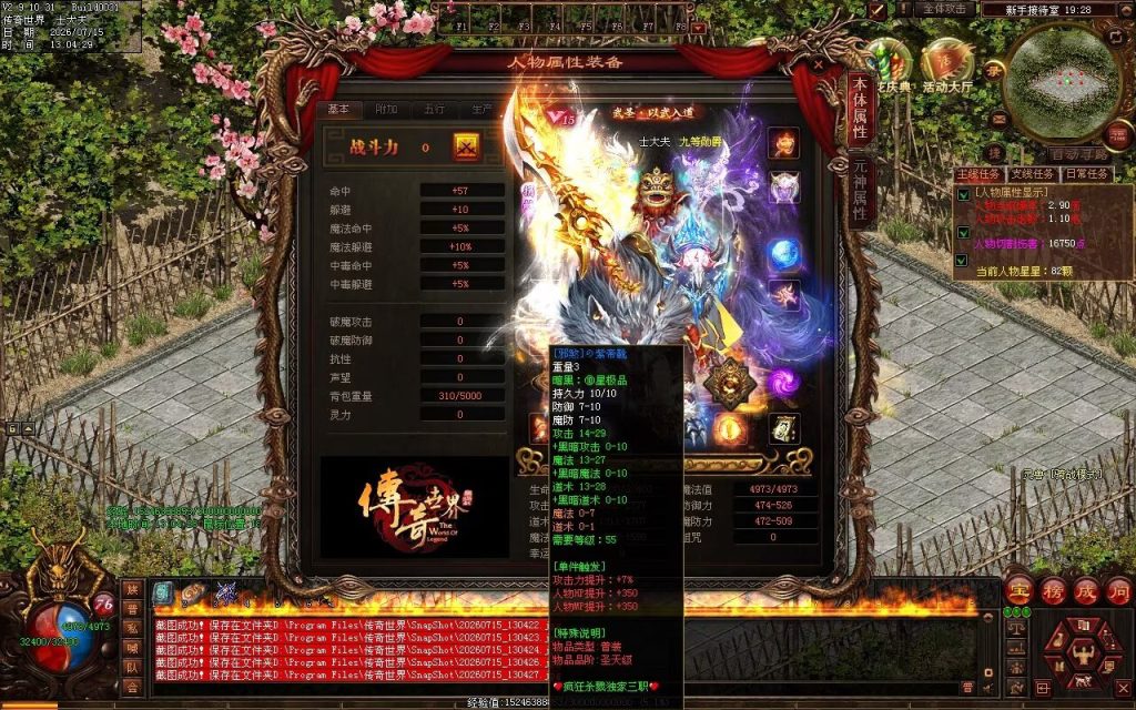 图片[118]-疯狂杀戮三职业-自动拾取回收