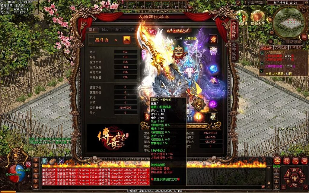 图片[119]-疯狂杀戮三职业-自动拾取回收
