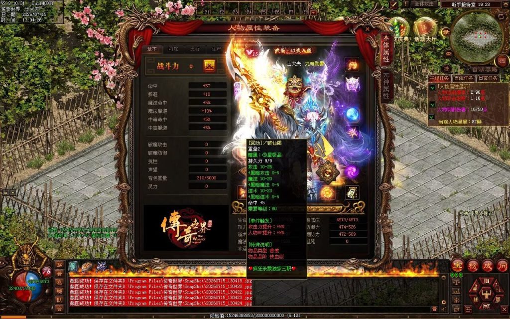 图片[120]-疯狂杀戮三职业-自动拾取回收