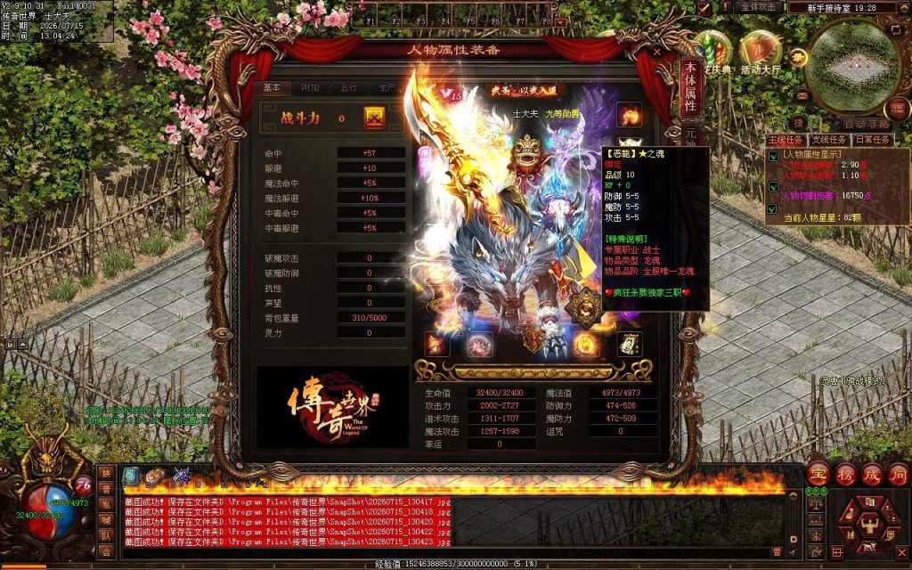 图片[121]-疯狂杀戮三职业-自动拾取回收