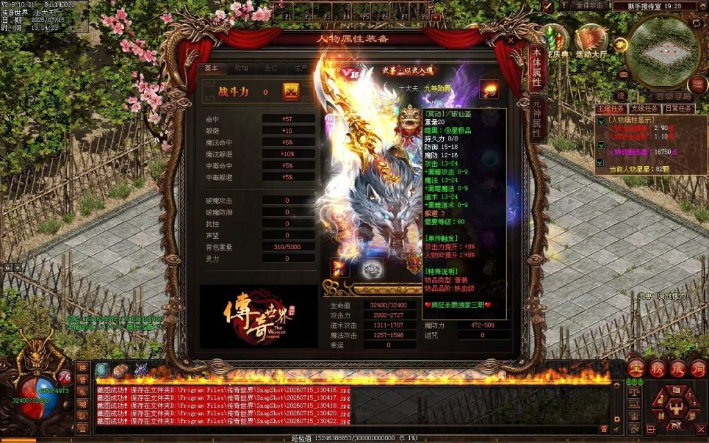 图片[122]-疯狂杀戮三职业-自动拾取回收