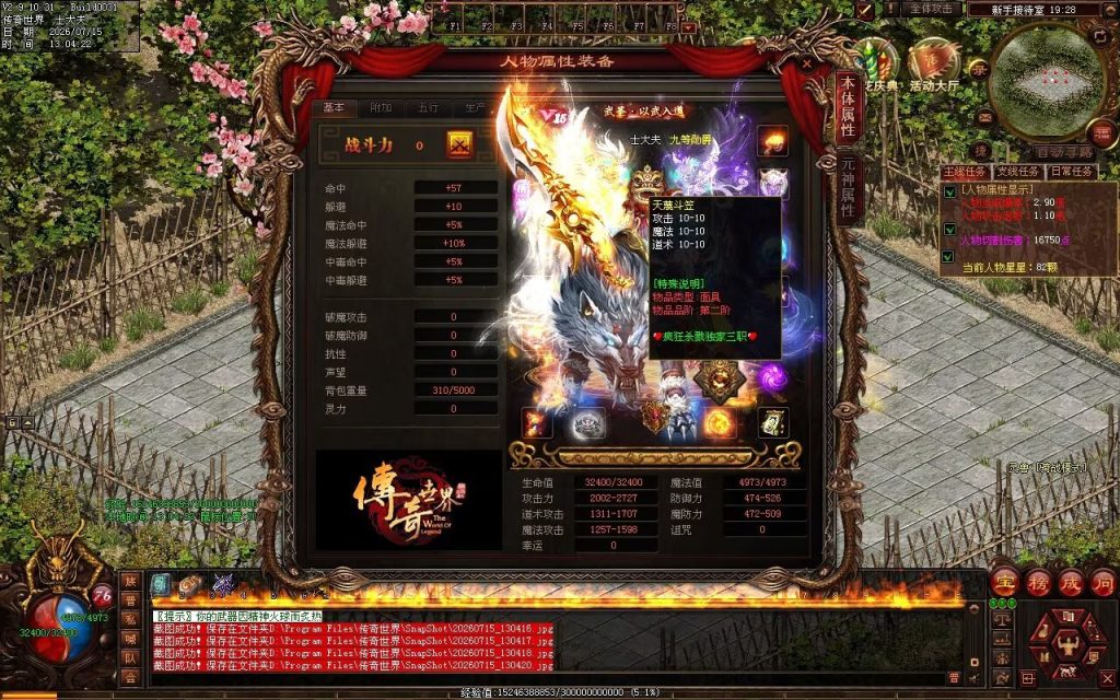 图片[123]-疯狂杀戮三职业-自动拾取回收