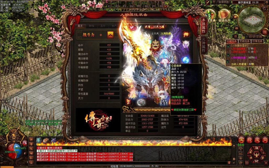 图片[124]-疯狂杀戮三职业-自动拾取回收