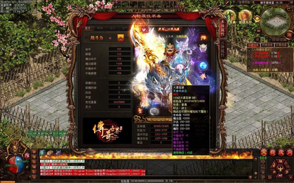 图片[125]-疯狂杀戮三职业-自动拾取回收