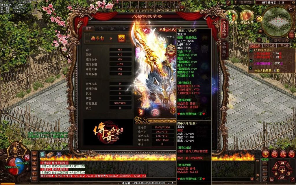 图片[126]-疯狂杀戮三职业-自动拾取回收