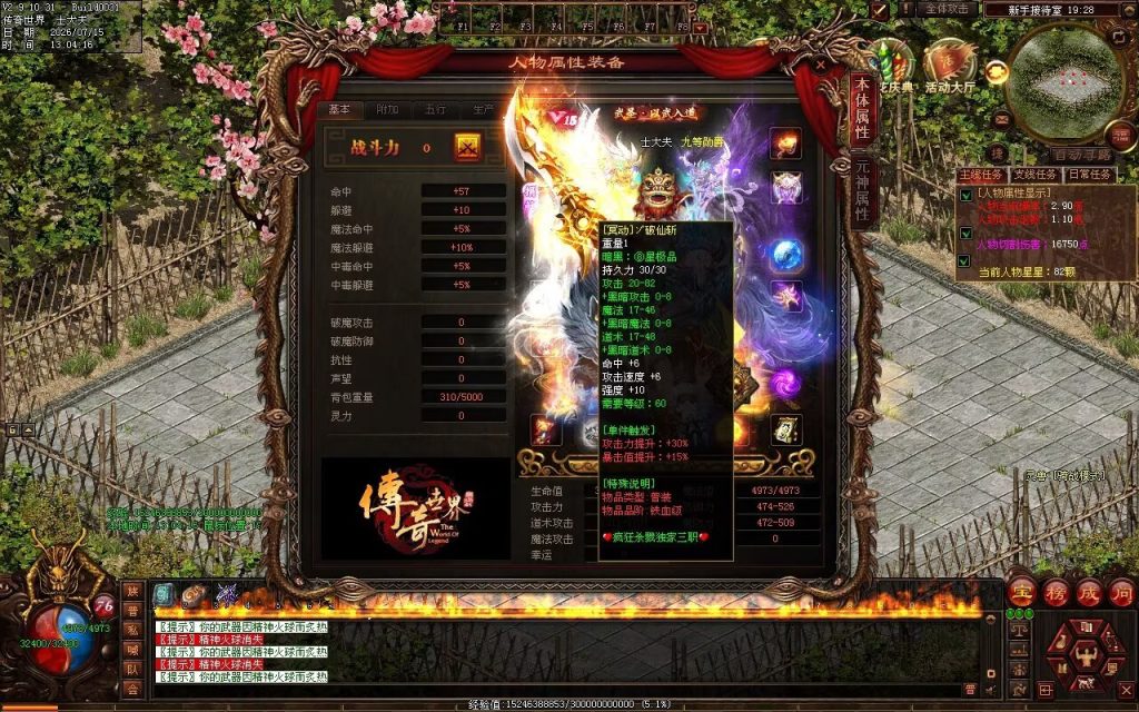 图片[127]-疯狂杀戮三职业-自动拾取回收