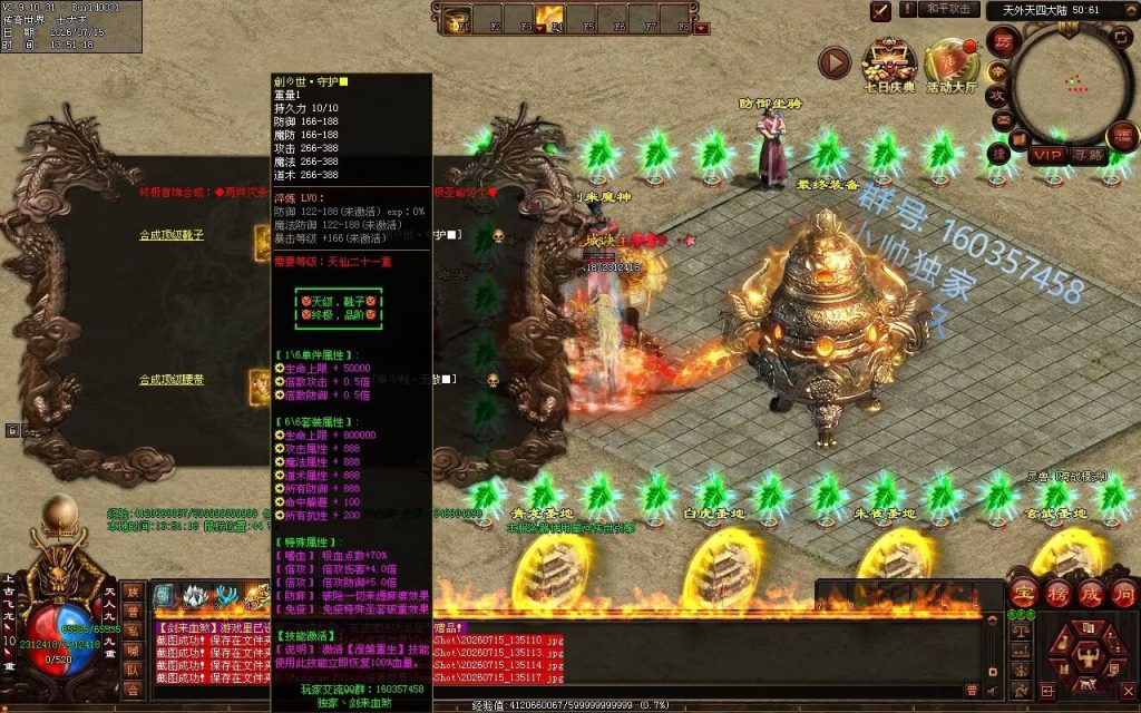 图片[7]-剑来血煞第二季-自动拾取回收挂机