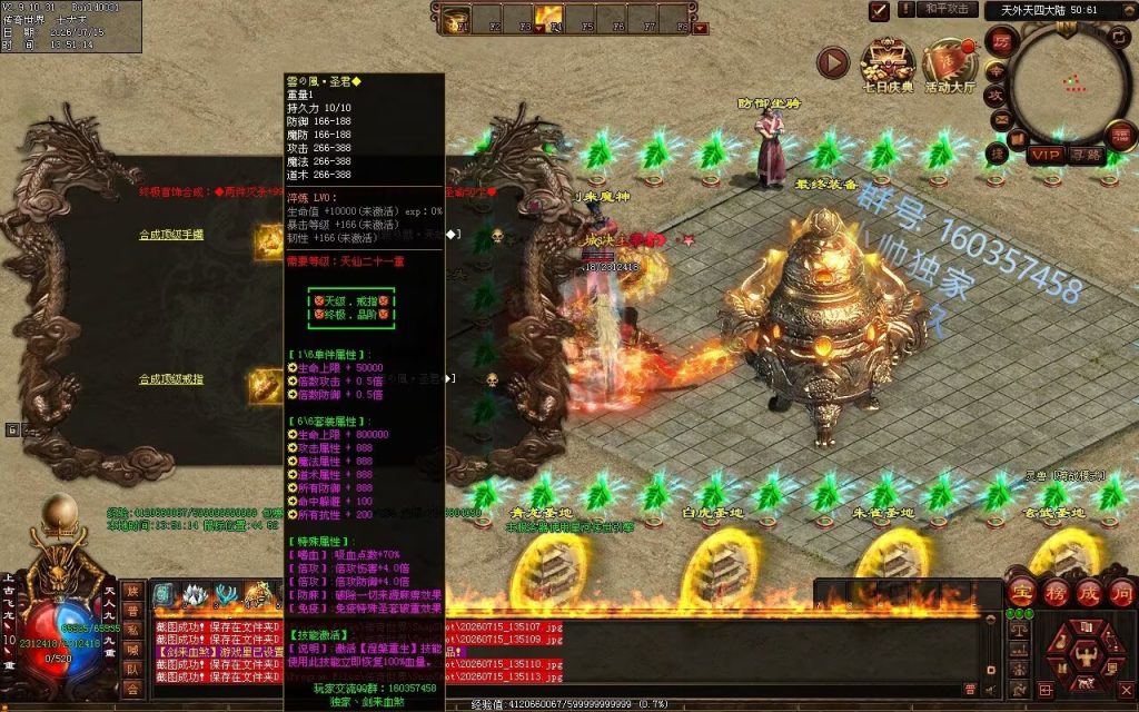 图片[9]-剑来血煞第二季-自动拾取回收挂机
