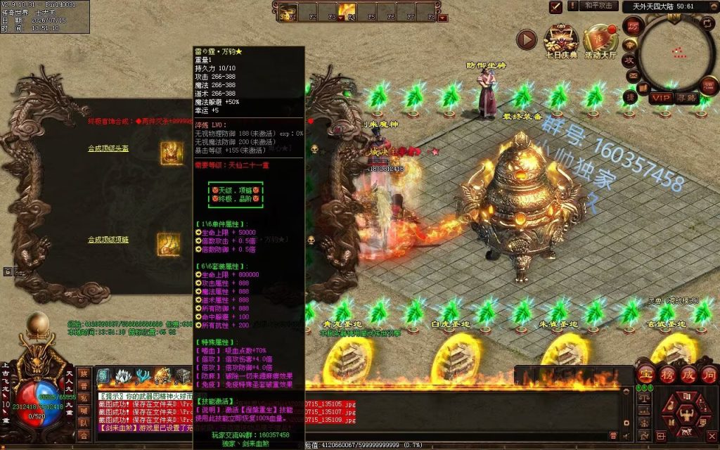 图片[11]-剑来血煞第二季-自动拾取回收挂机