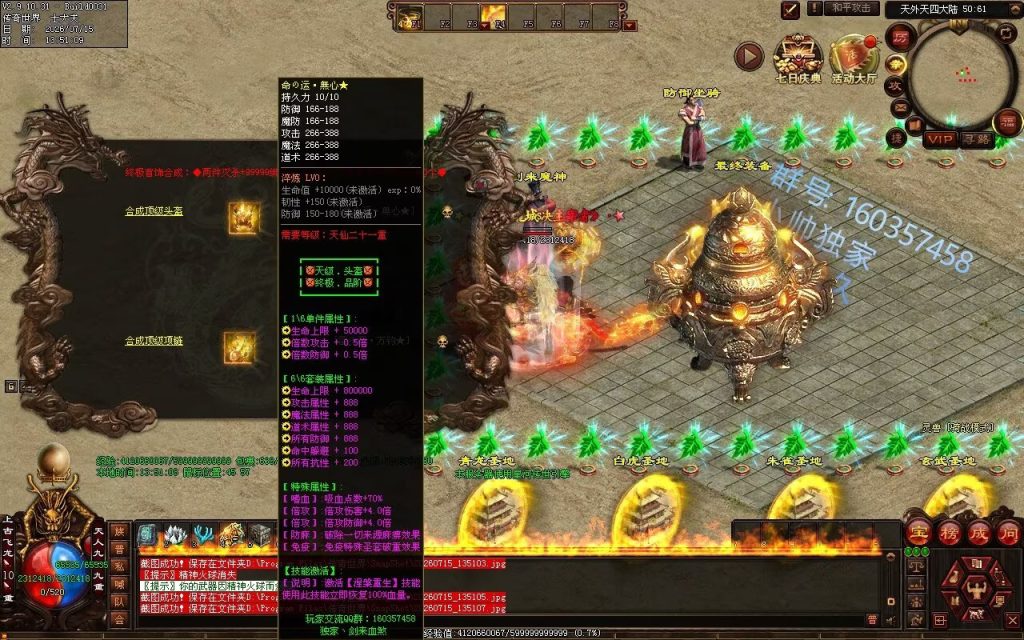 图片[12]-剑来血煞第二季-自动拾取回收挂机