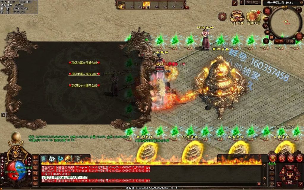 图片[13]-剑来血煞第二季-自动拾取回收挂机