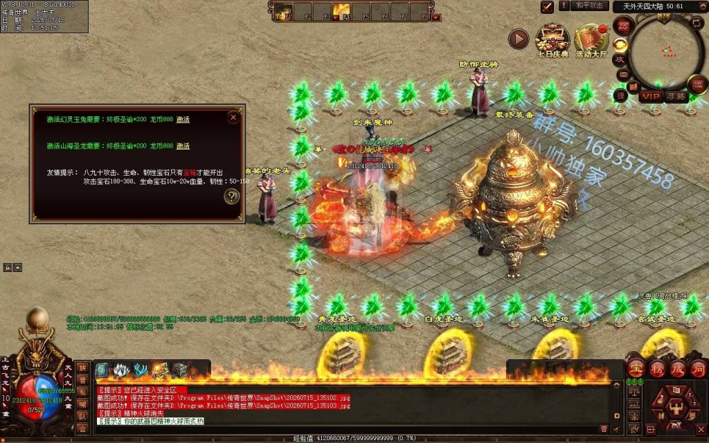 图片[14]-剑来血煞第二季-自动拾取回收挂机