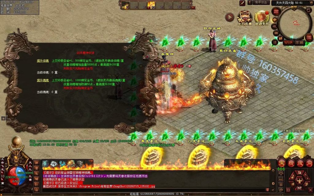 图片[15]-剑来血煞第二季-自动拾取回收挂机