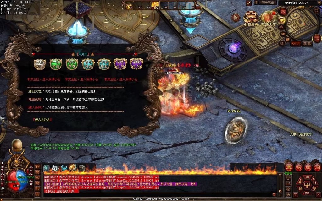 图片[17]-剑来血煞第二季-自动拾取回收挂机
