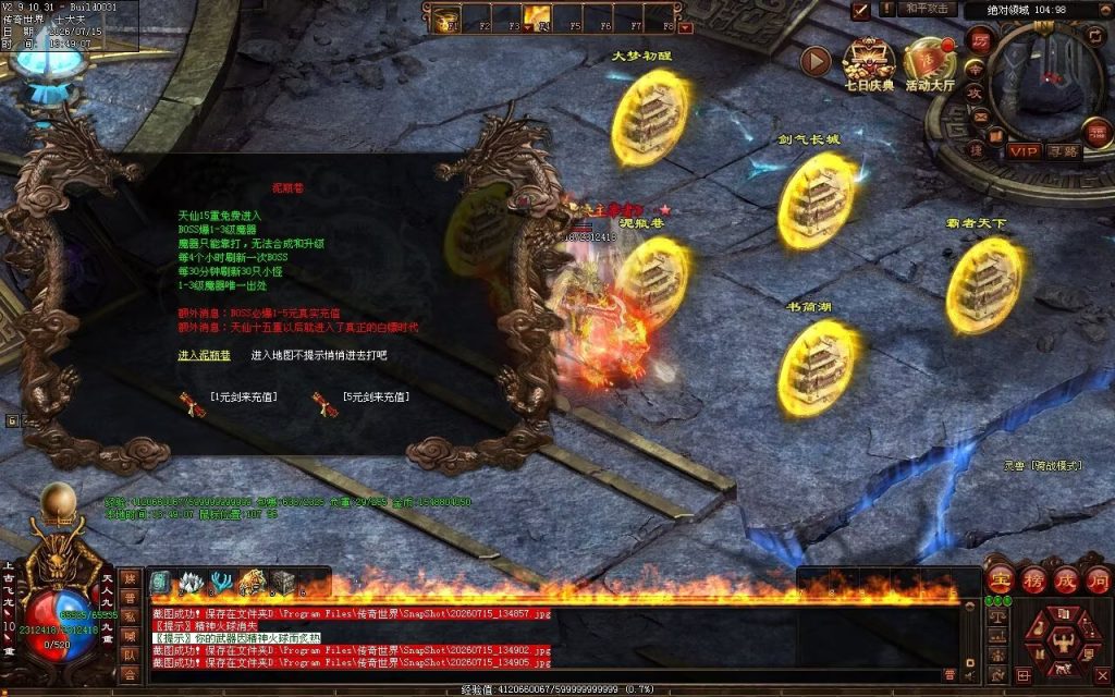 图片[21]-剑来血煞第二季-自动拾取回收挂机