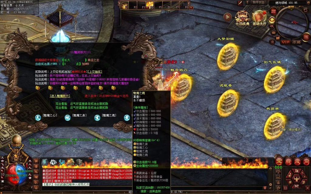 图片[23]-剑来血煞第二季-自动拾取回收挂机