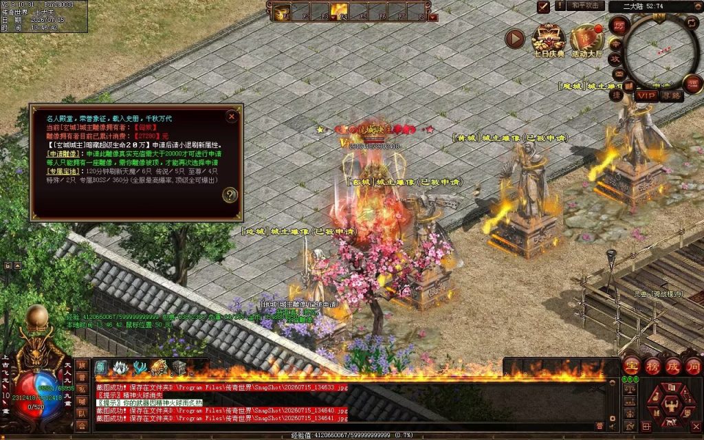 图片[29]-剑来血煞第二季-自动拾取回收挂机