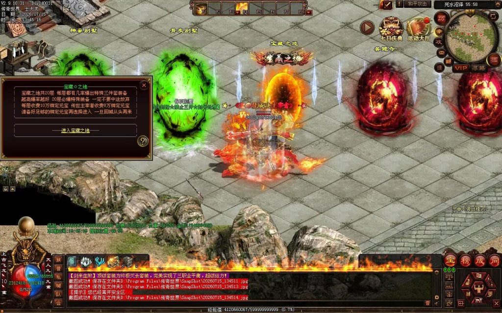 图片[61]-剑来血煞第二季-自动拾取回收挂机