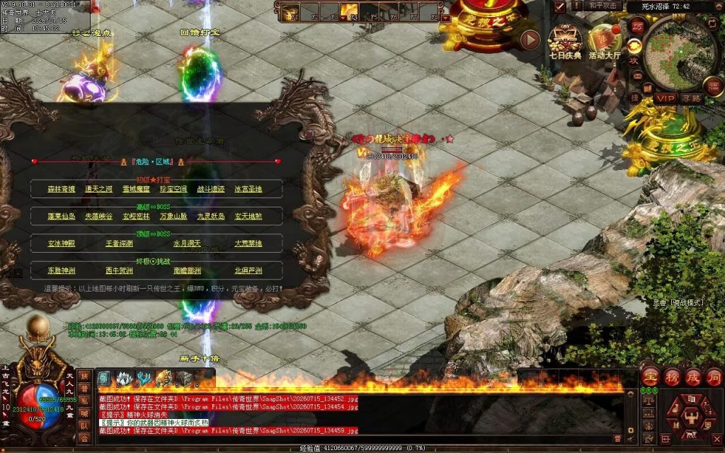 图片[66]-剑来血煞第二季-自动拾取回收挂机