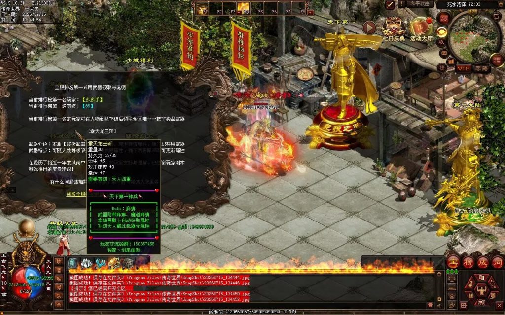 图片[68]-剑来血煞第二季-自动拾取回收挂机