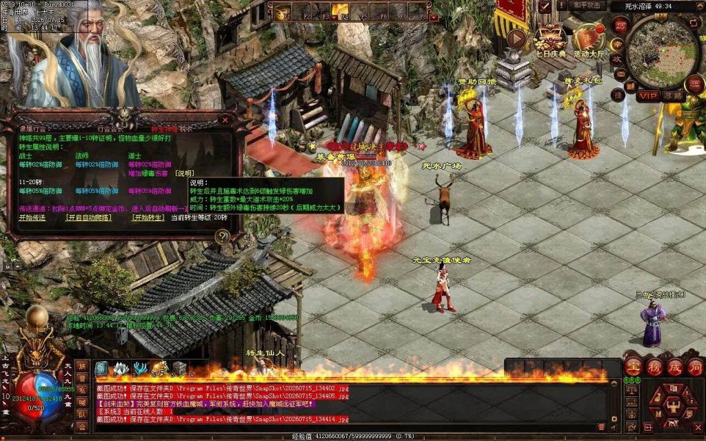 图片[83]-剑来血煞第二季-自动拾取回收挂机