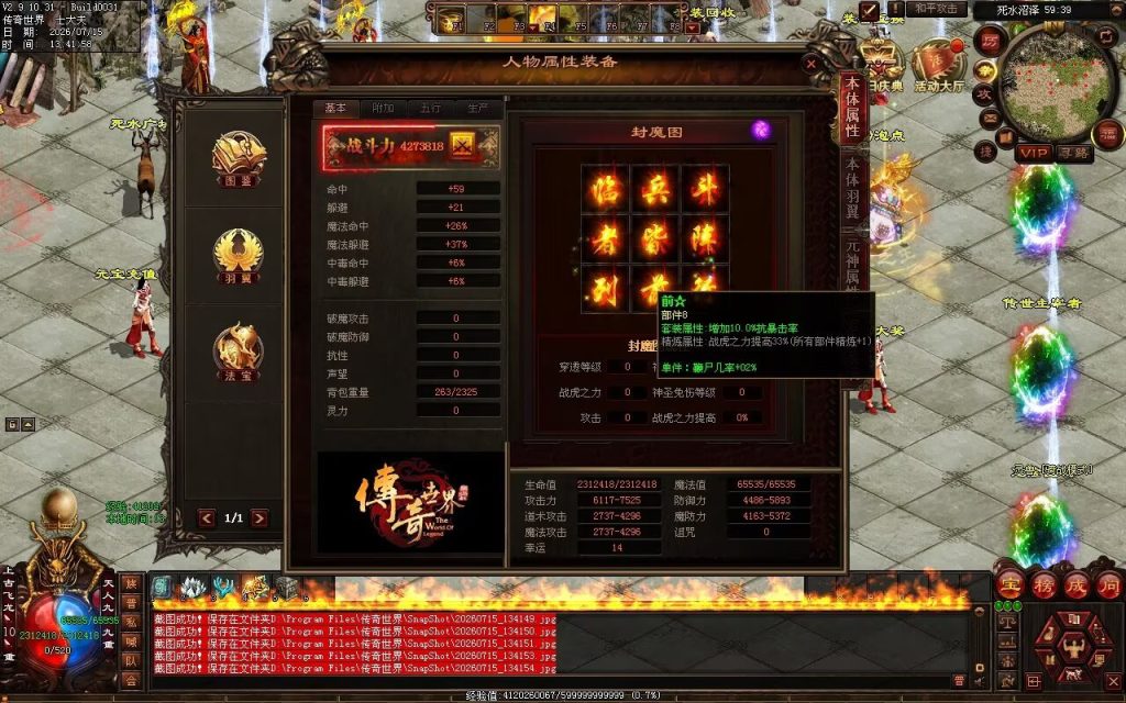 图片[101]-剑来血煞第二季-自动拾取回收挂机